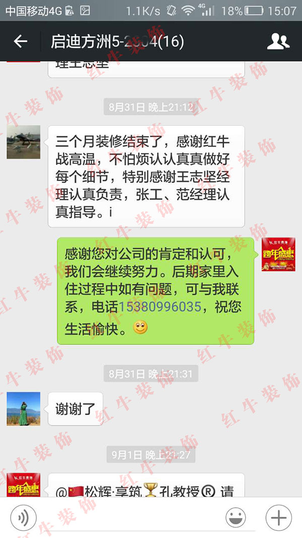 启迪方洲5-2304