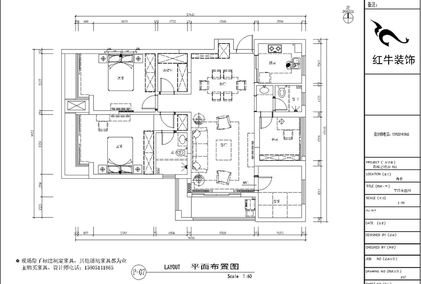 平面布置图