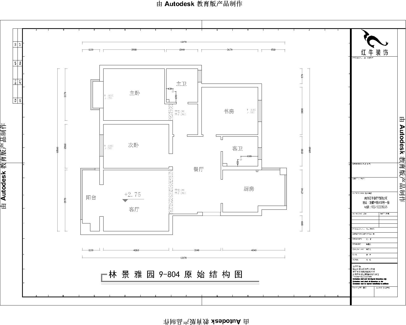 林景雅园9-804原始