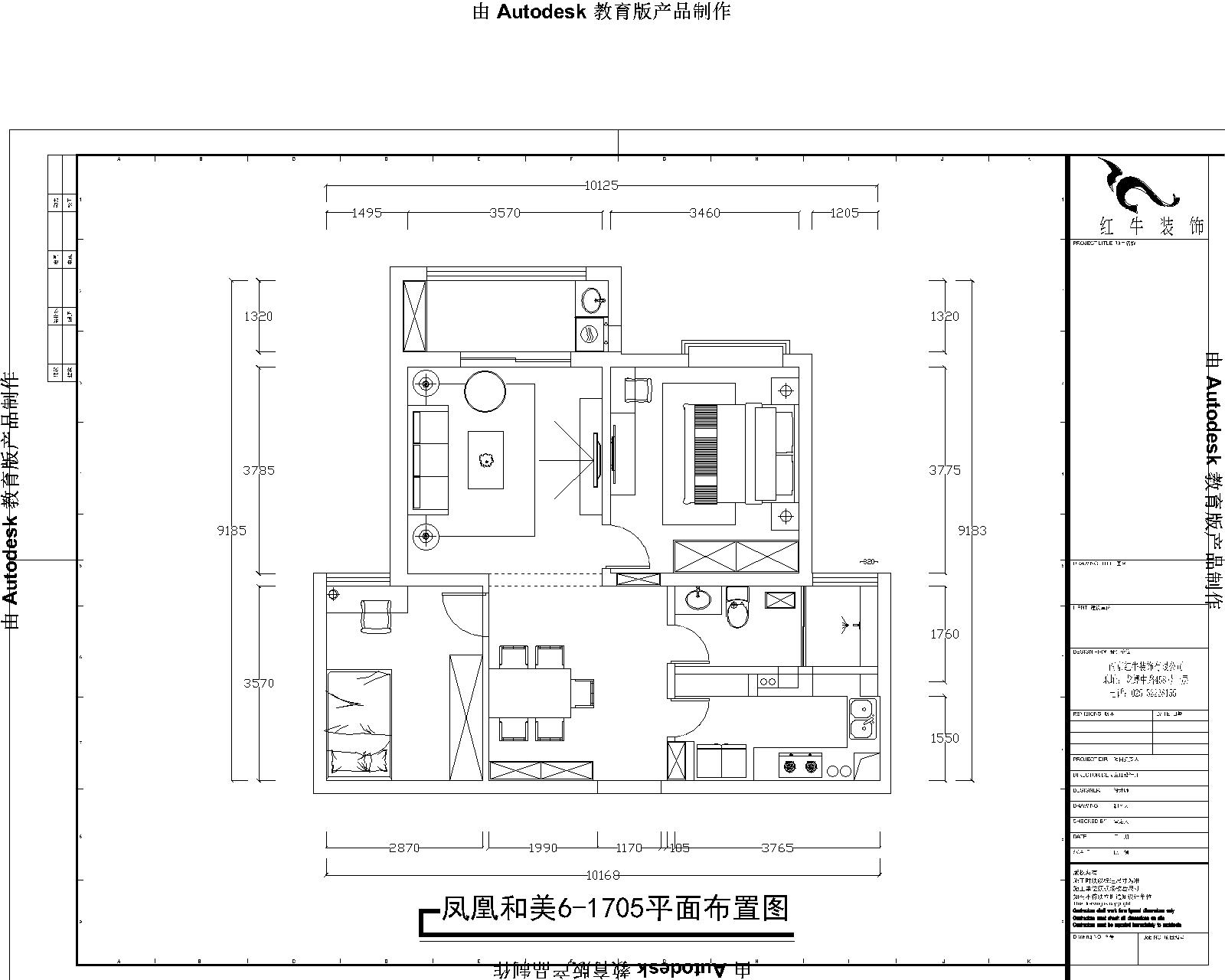 凤凰和美6-1705-平面布置图