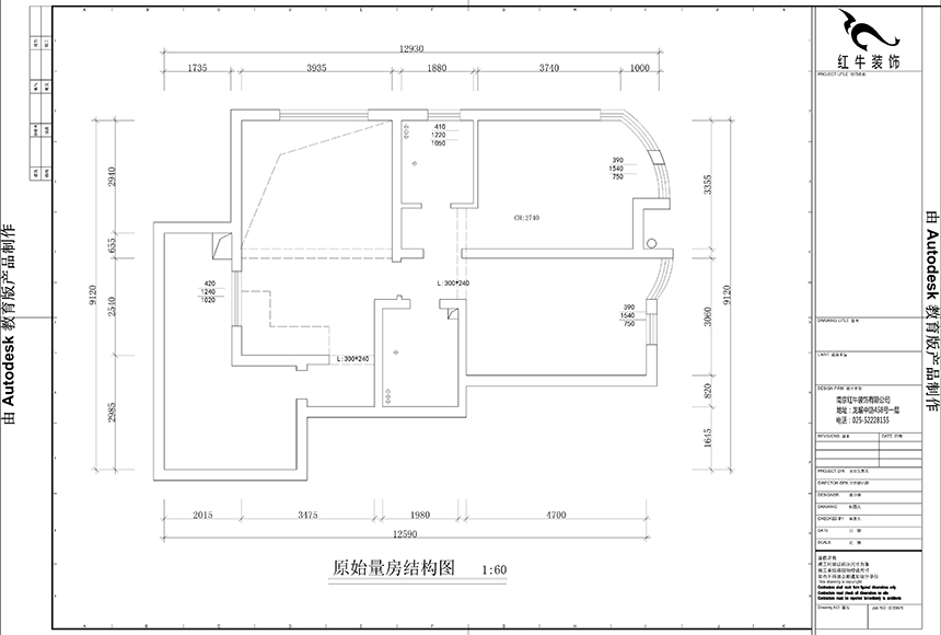 二楼原始结构图