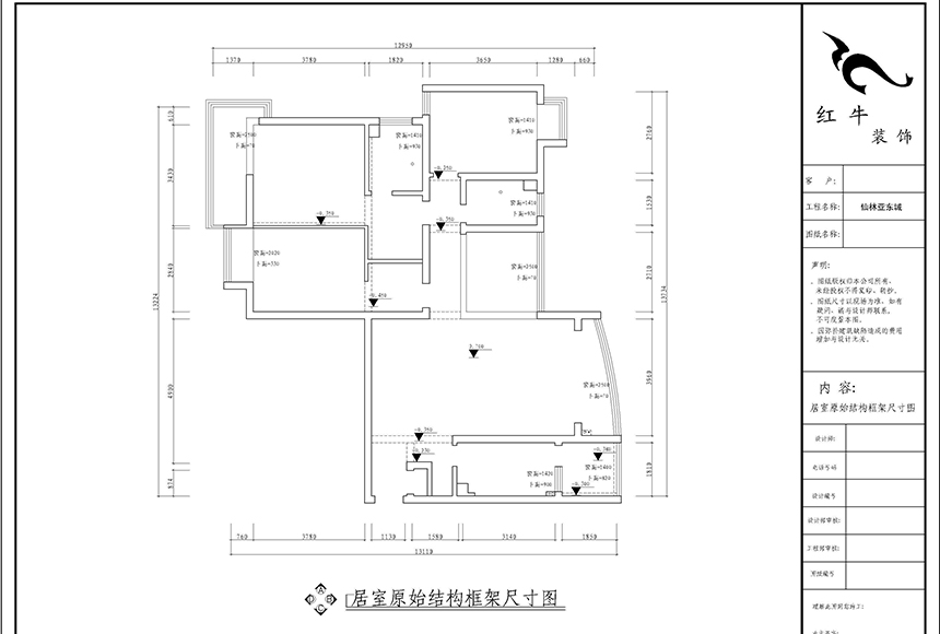 居室原始框架结构尺寸图 副本