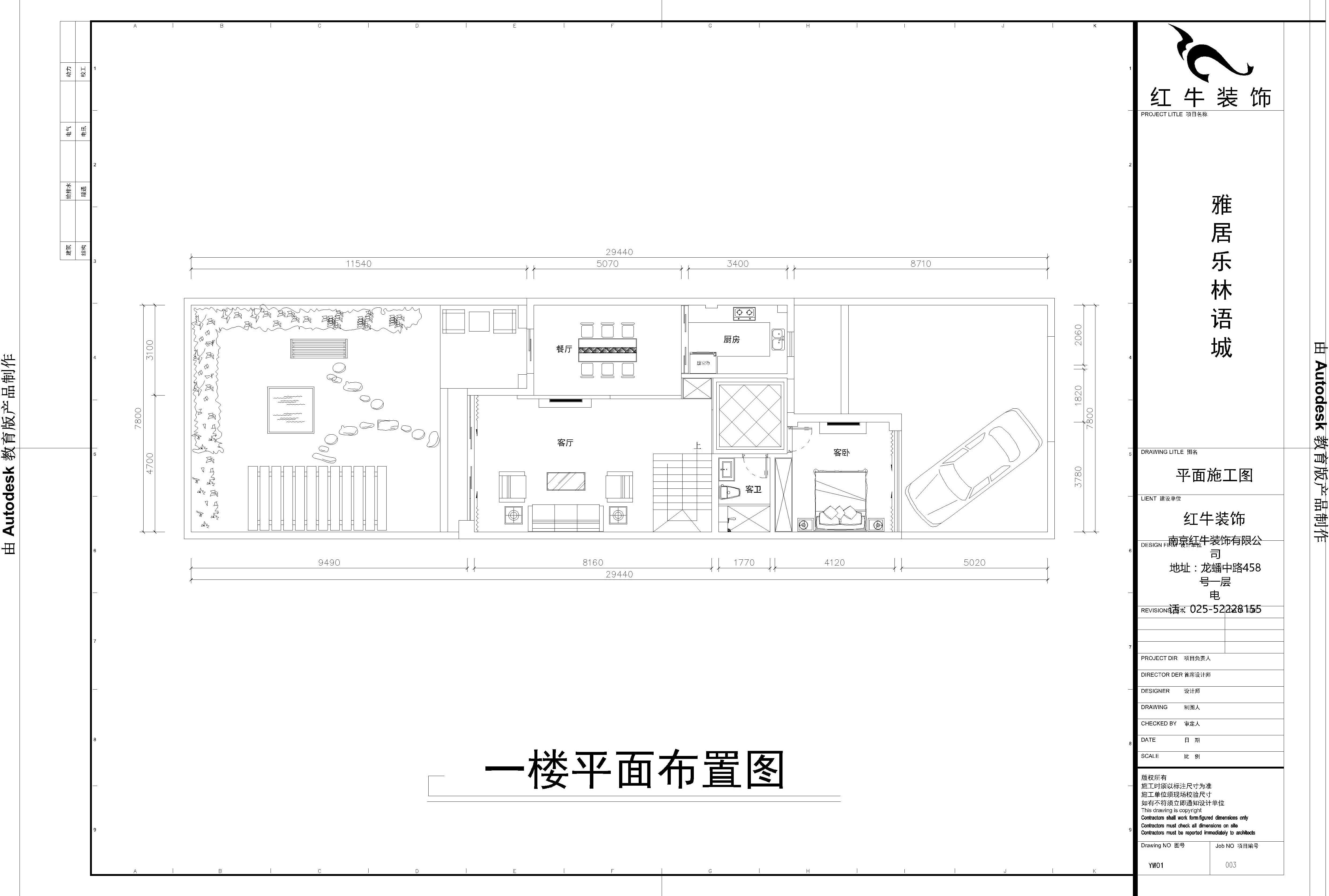 一楼平面图