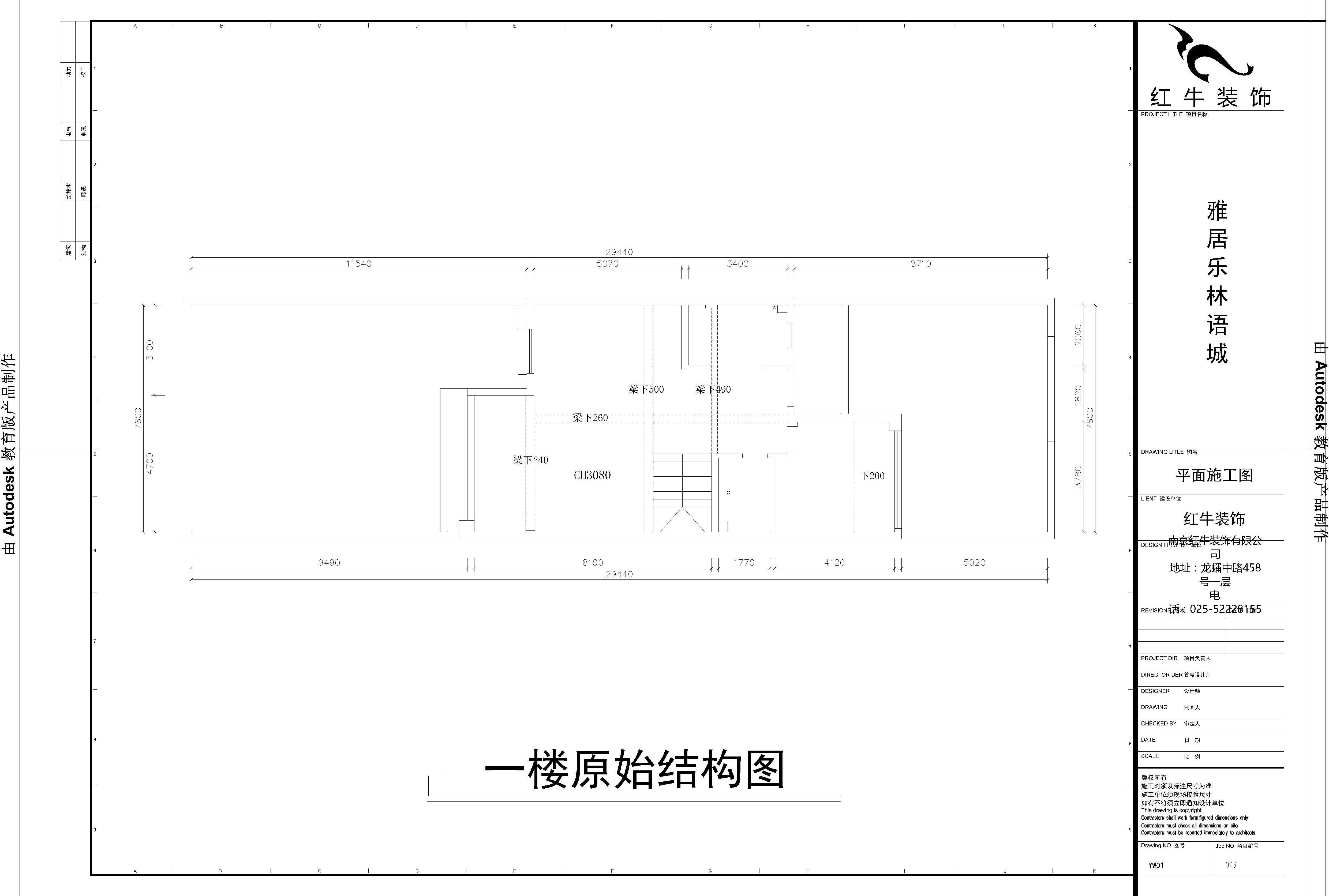 一楼原始结构图