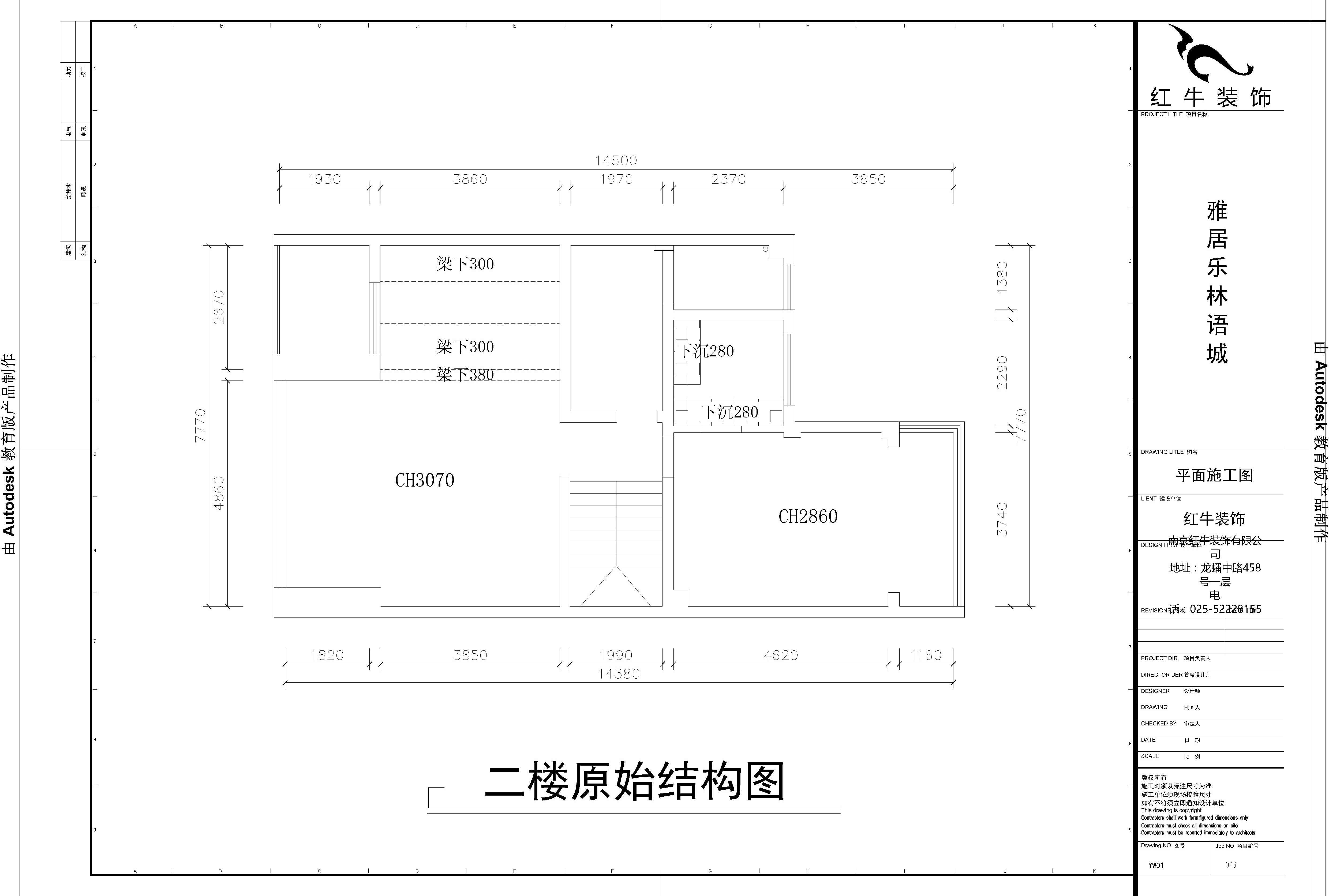 二楼原始结构图