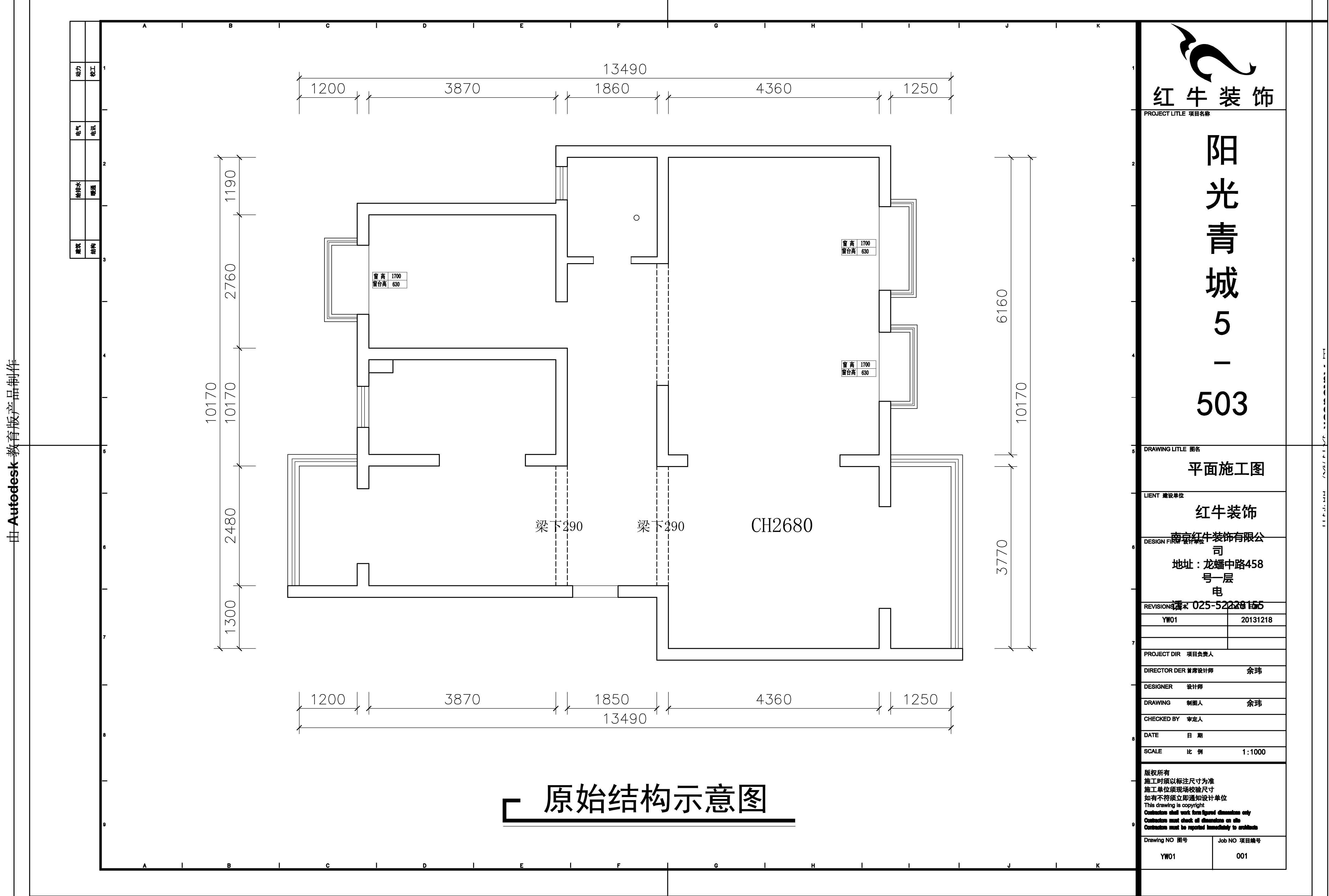 原始平面图