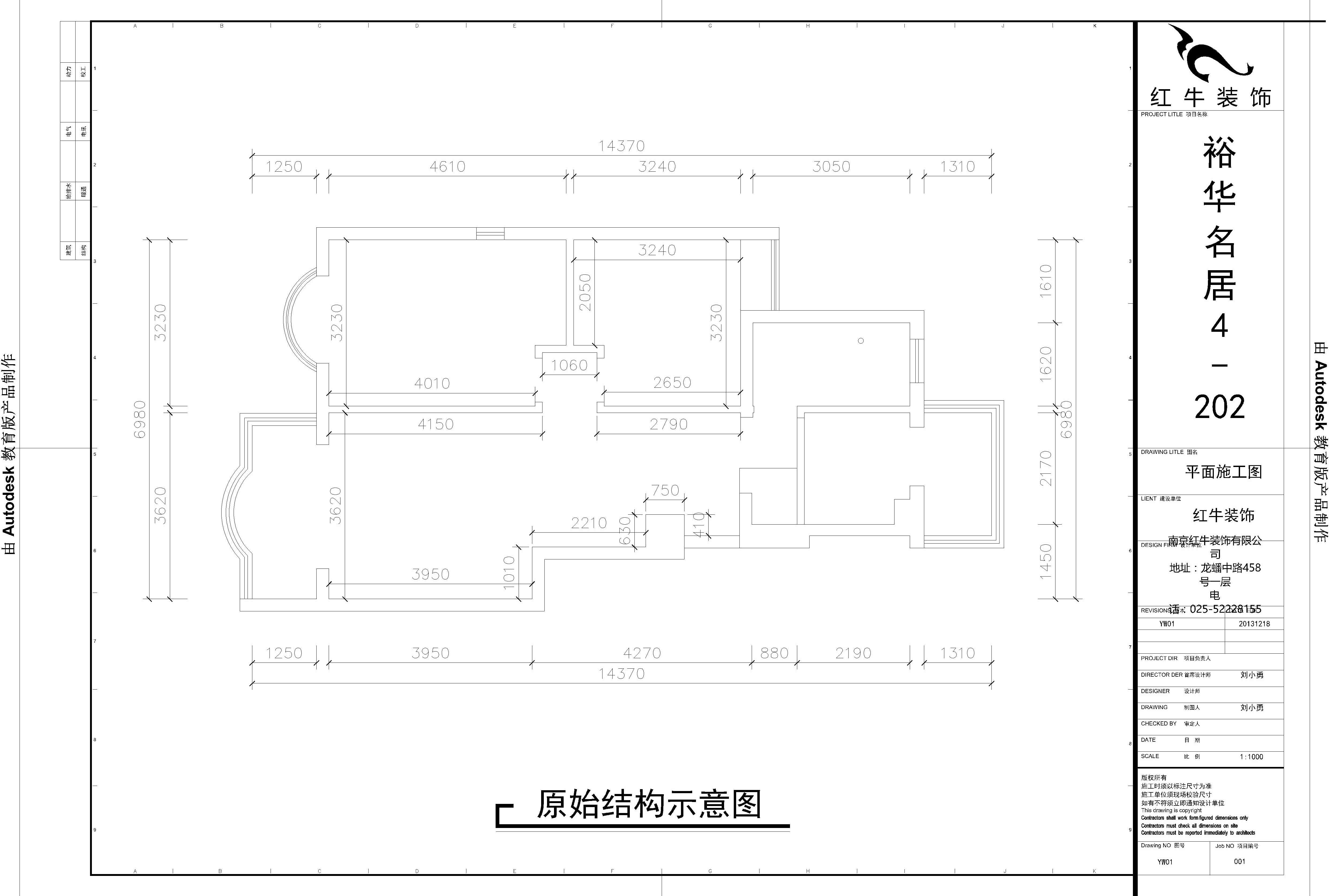 原始平面图