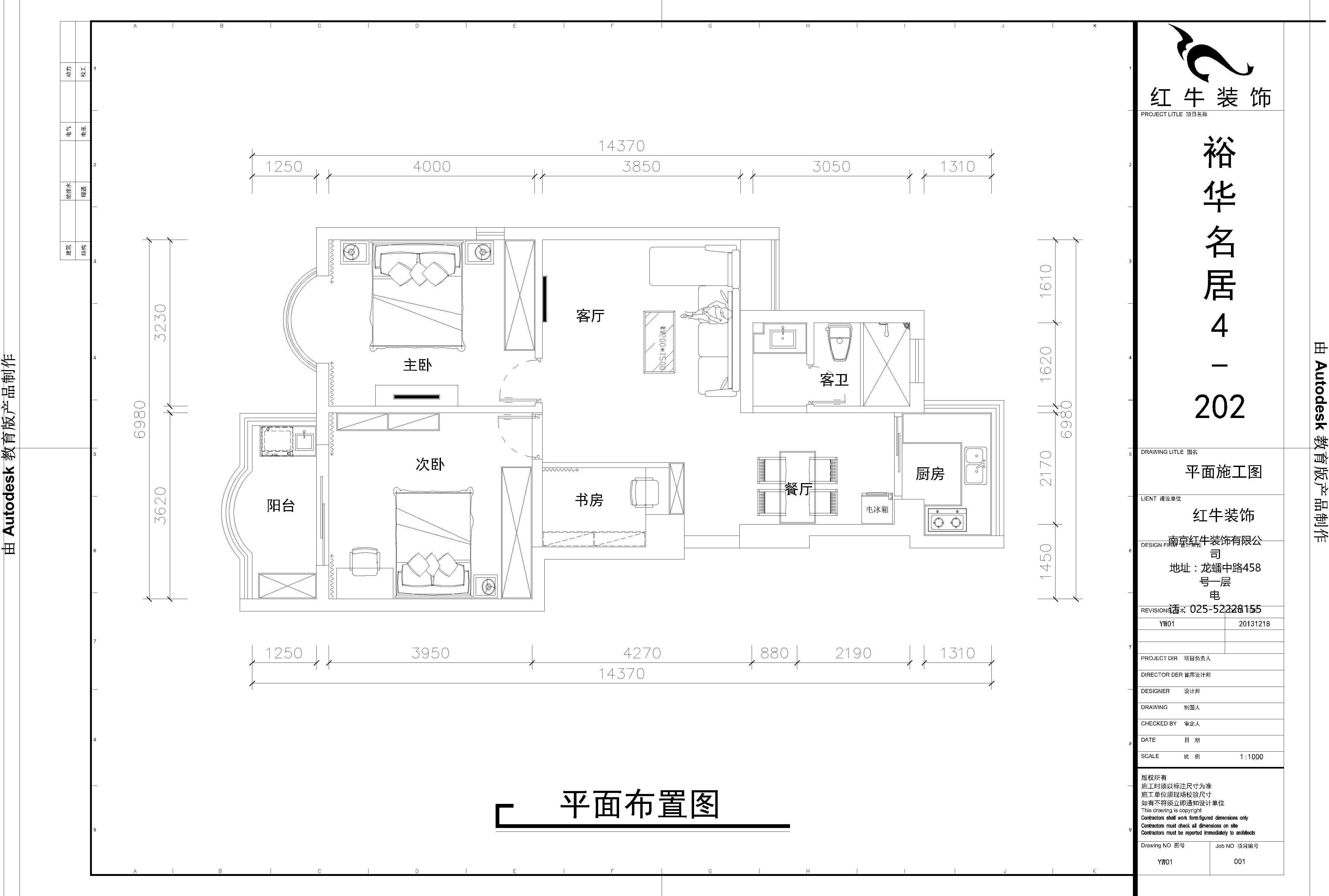 平面布置图