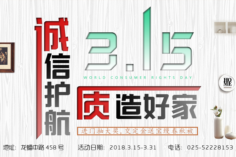 诚信护航手机banner