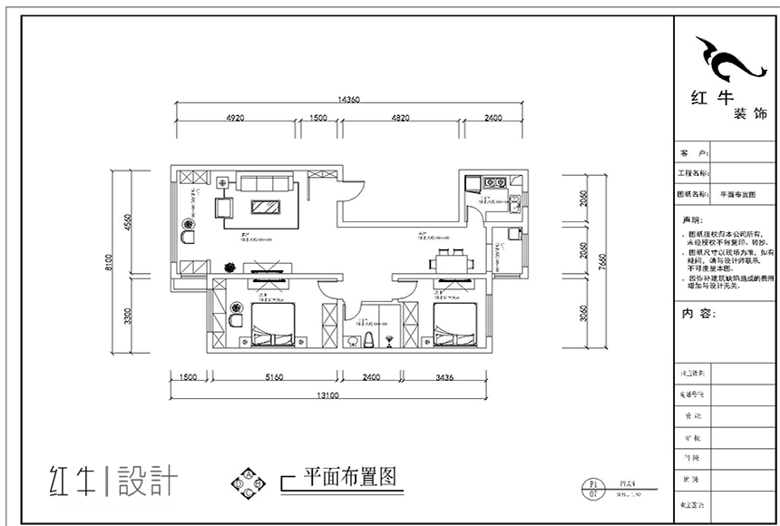 平面布置图