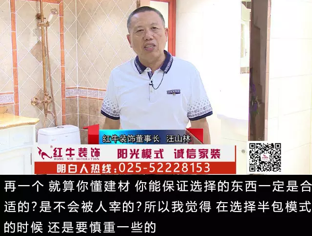 装修半包模式的四大坏处，你不得不知道