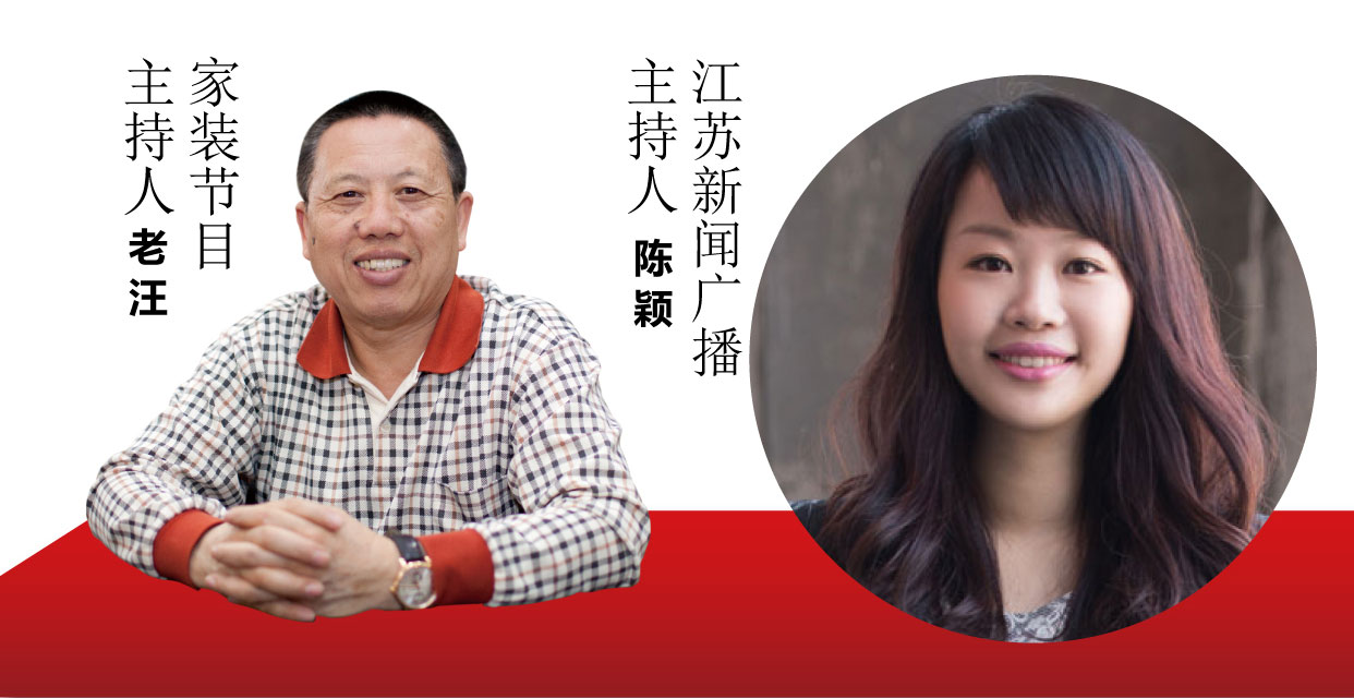 江苏新闻广播&《家装明白人》联袂举办家装优惠节