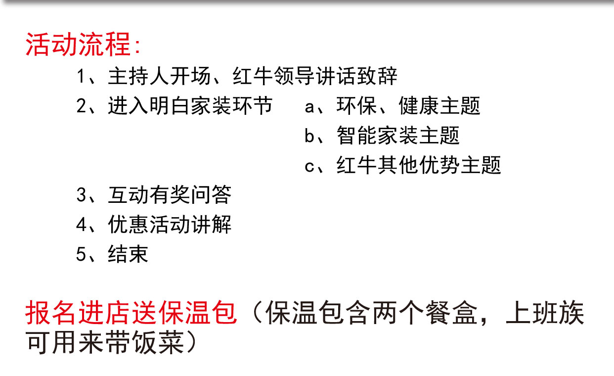 江苏新闻广播&《家装明白人》联袂举办家装优惠节