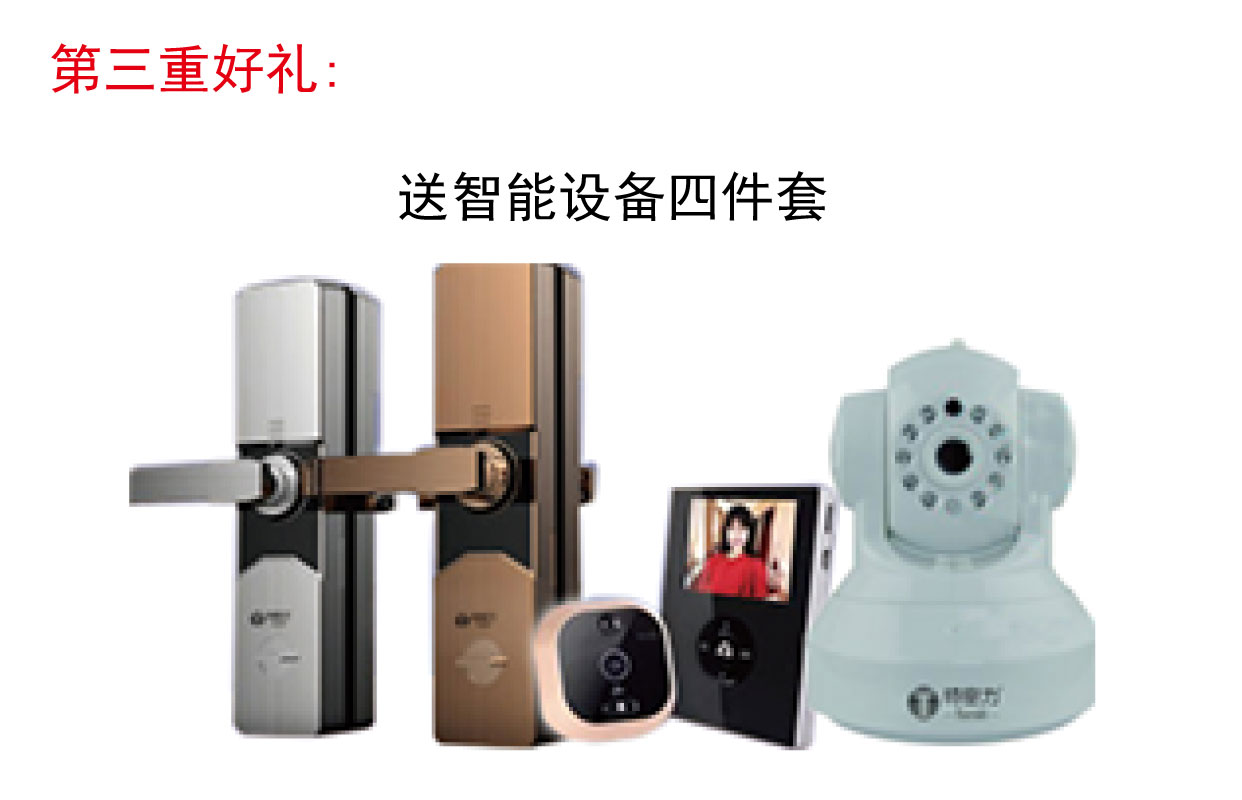 江苏新闻广播&《家装明白人》联袂举办家装优惠节