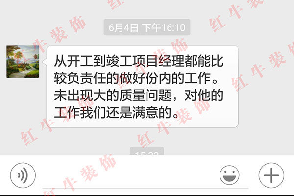 南京景风你山装修业主吴先生：从开工到竣工项目经理都能比较负责任的做好份内的工作