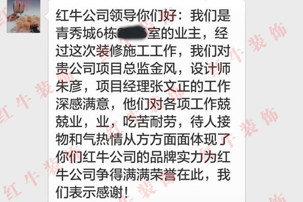 南京青秀城装修客户：他们对各项工作兢兢业业