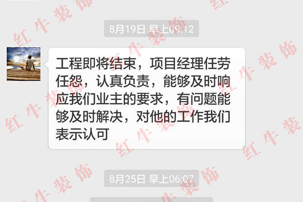 南京梅花山庄装修客户：任劳任怨，认真负责，能够及时响应我们业主的要求