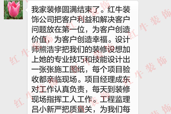 南京世茂外滩新城装修业主刘女士：红牛装饰公司把客户利益和解决客户问题放在第一位