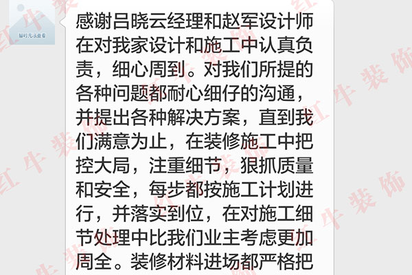 南京天润城16街区装修业主韩先生：在对施工细节处理中比我们业主考虑更加周全