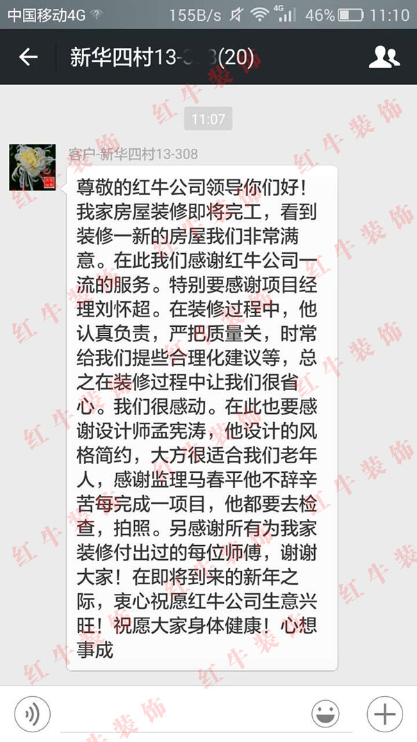 南京新华四村王先生