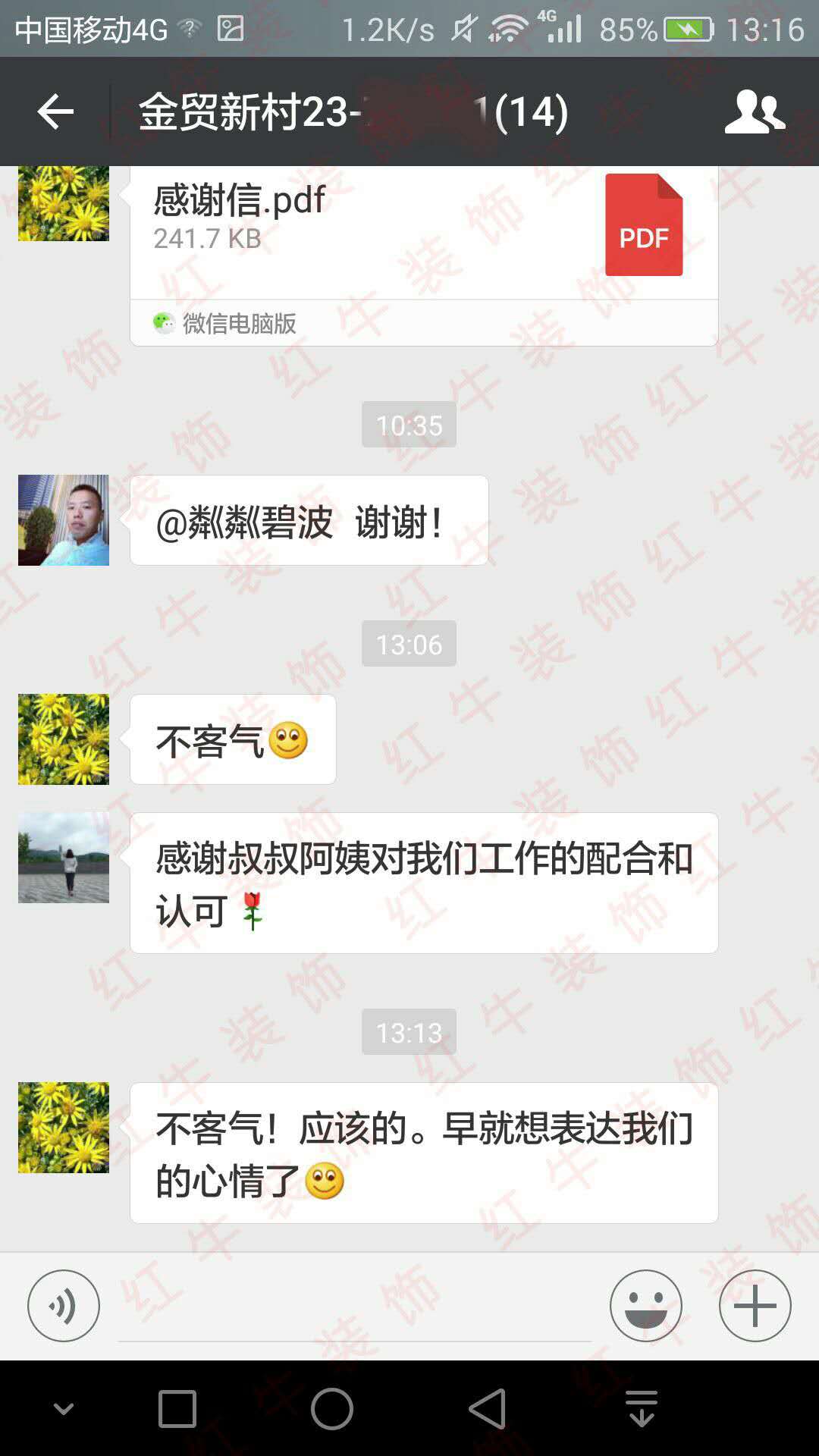 南京金贸新村装修客户:我们对贵公司客户第一的理念,管理水平和装修结果,非常满意 南京金贸新村装修客户:我们对贵公司客户第一的理念,管理水平和装修结果,非常满意