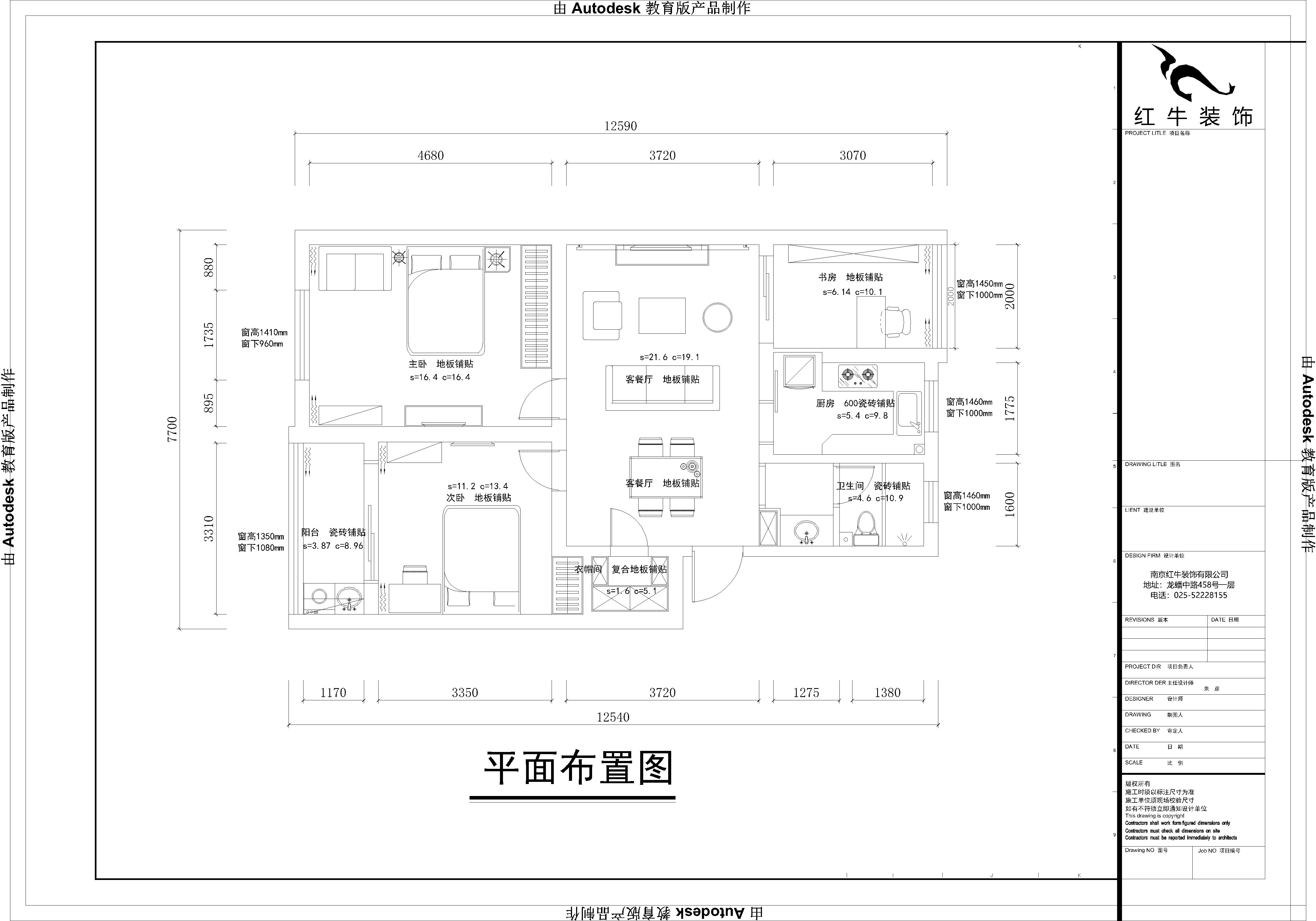 苜蓿园大街238号平面