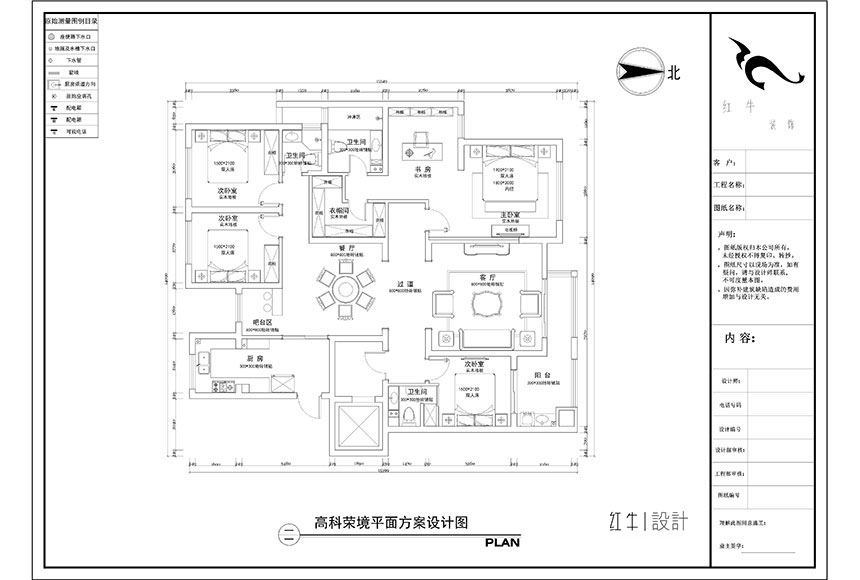 水印_860x580_陶阳_高科荣境178㎡东南亚风格装修_平面设计方案图