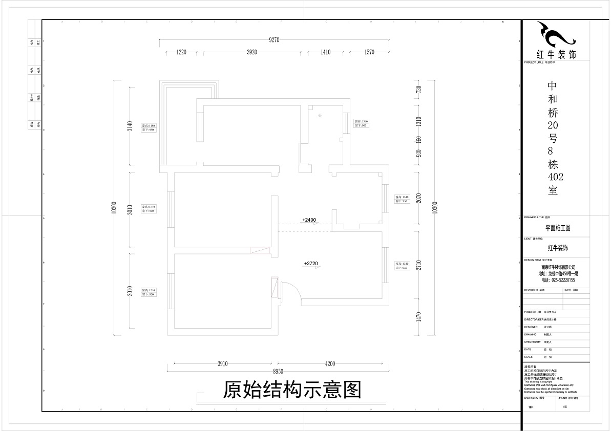 原始结构图