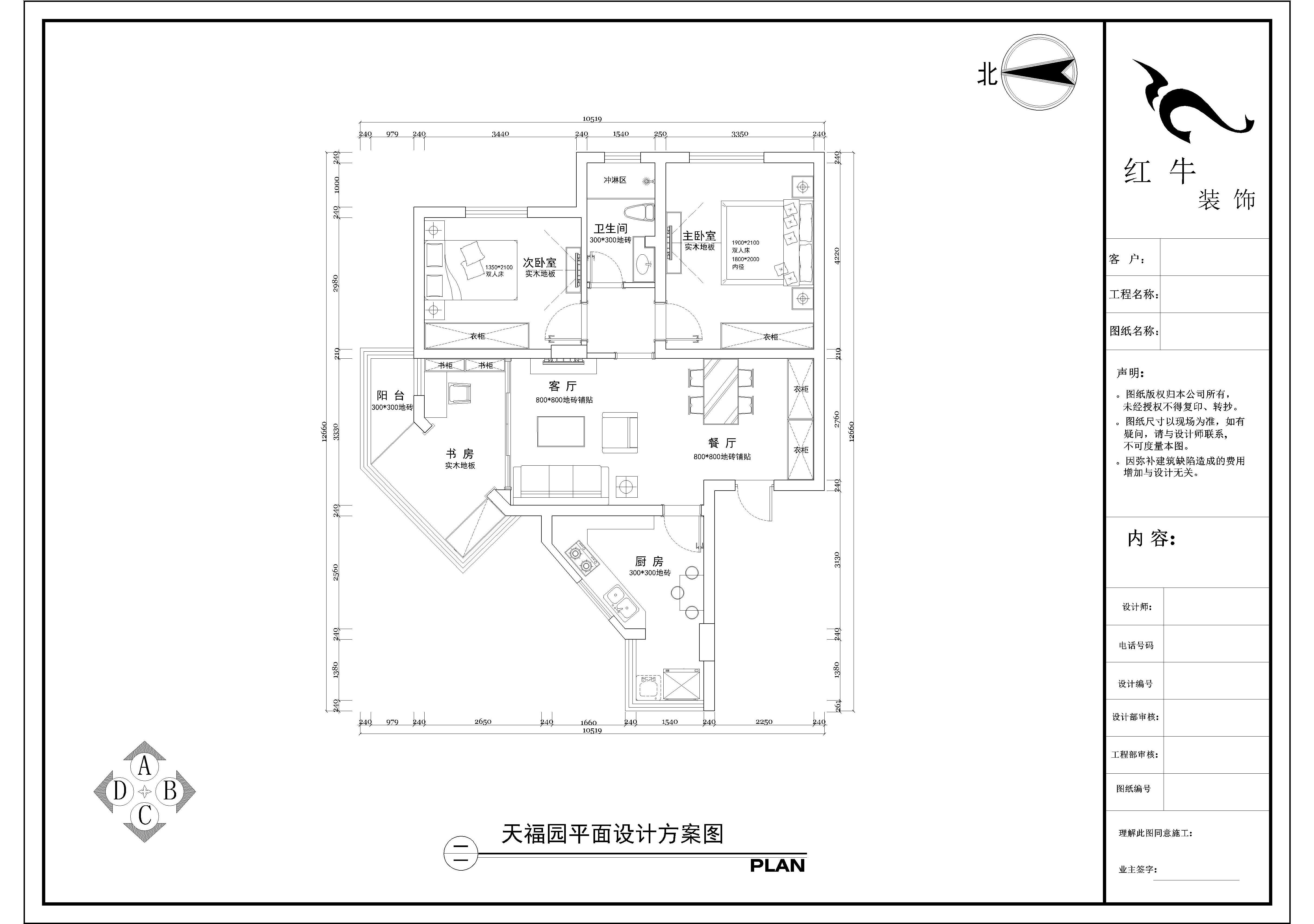 平面布置图