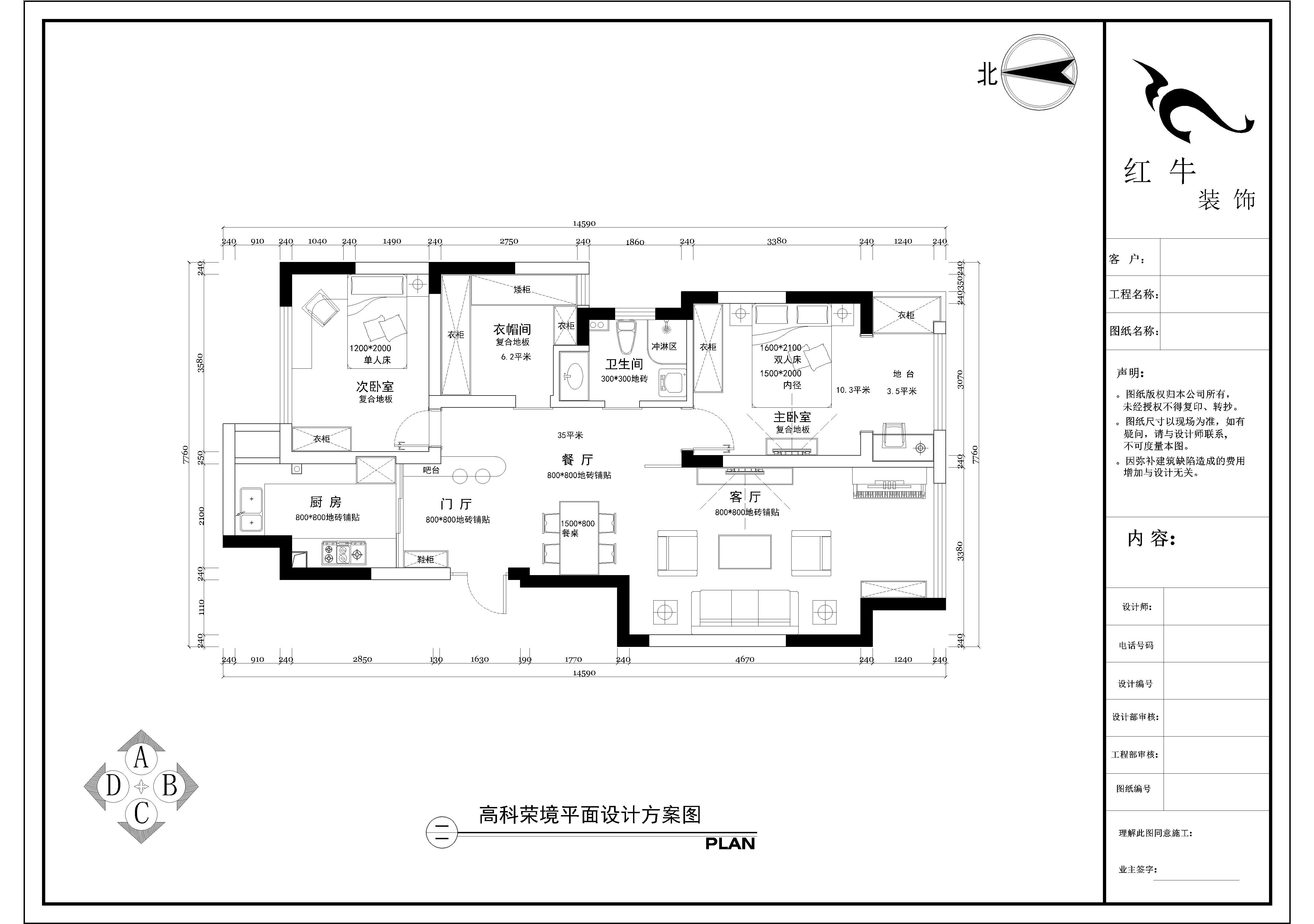 平面布置图