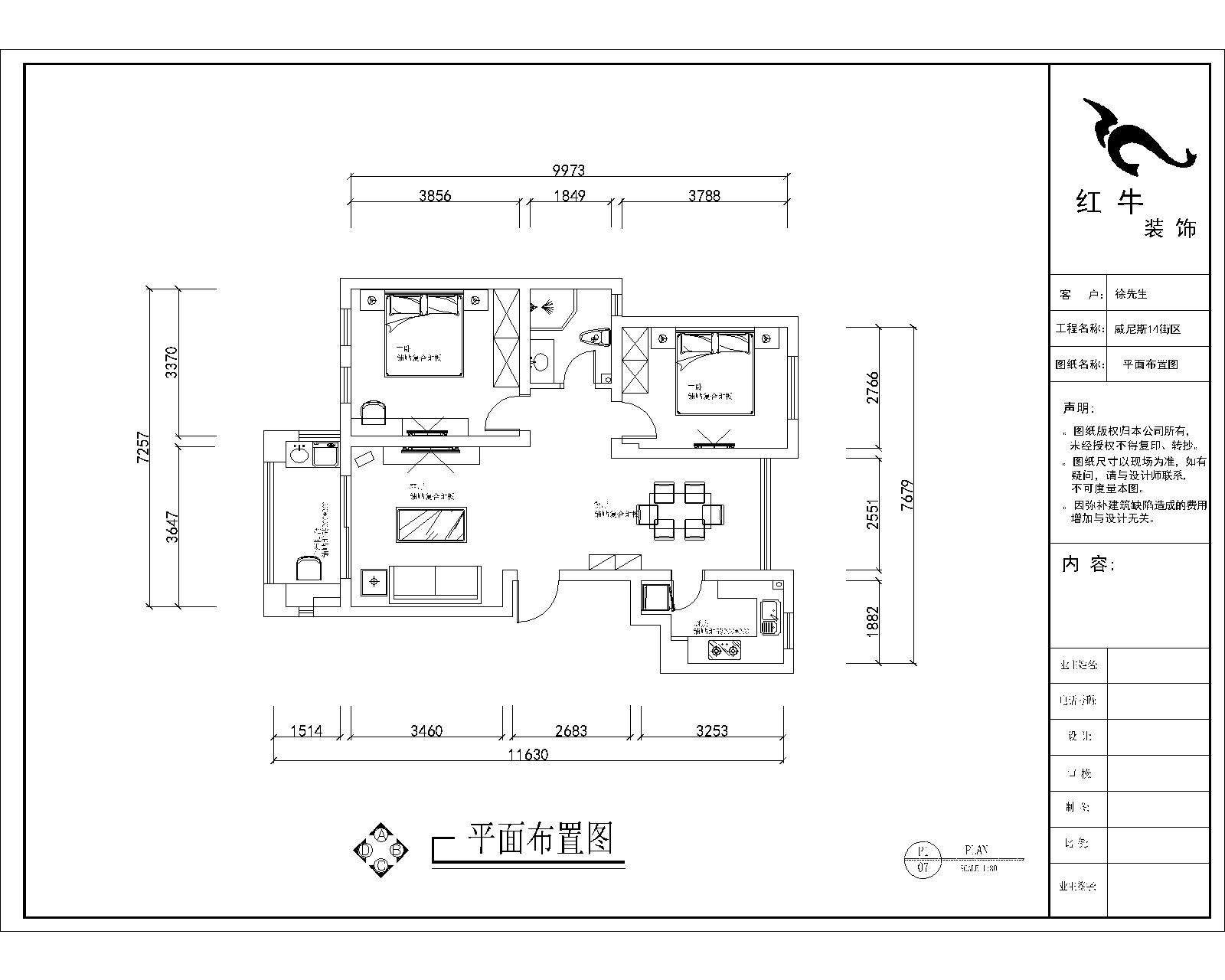 平面布置图