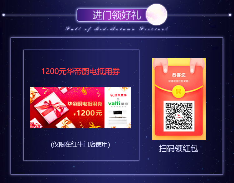 【9月15-16日】中秋·全屋智能家装节：进门礼+六大豪礼+软装优惠，预约报名火热进行中~