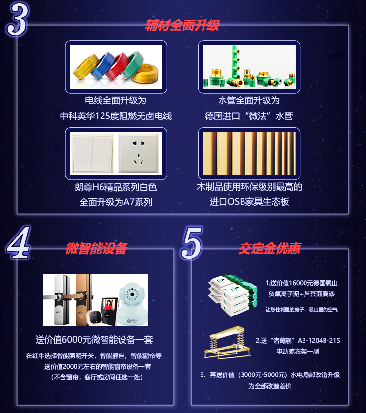 【9月15-16日】中秋·全屋智能家装节：进门礼+六大豪礼+软装优惠，预约报名火热进行中~