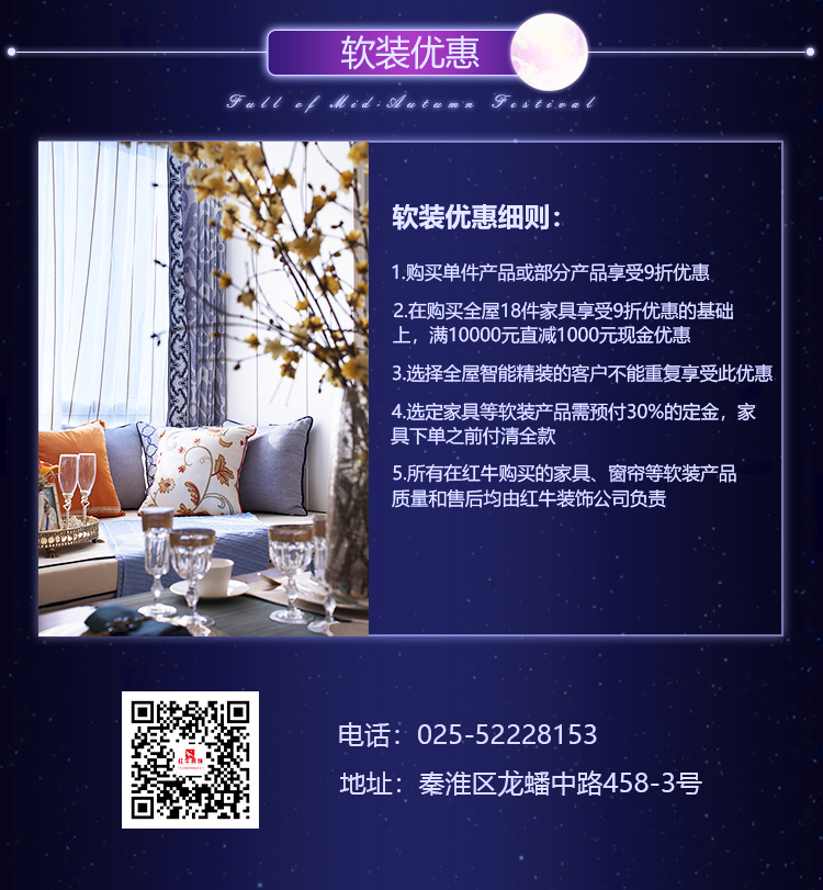 【9月15-16日】中秋·全屋智能家装节：进门礼+六大豪礼+软装优惠，预约报名火热进行中~