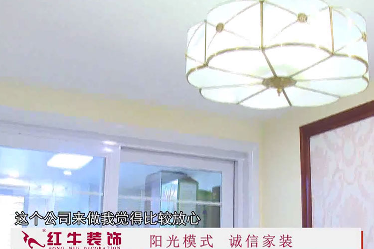 南京江宁瑞景文华别墅业主谈对红牛装修的体验：我第二套房子也找了红牛，就是因为我觉得他们确实做的不错，叫你放心，叫你满意，质量还有保证
