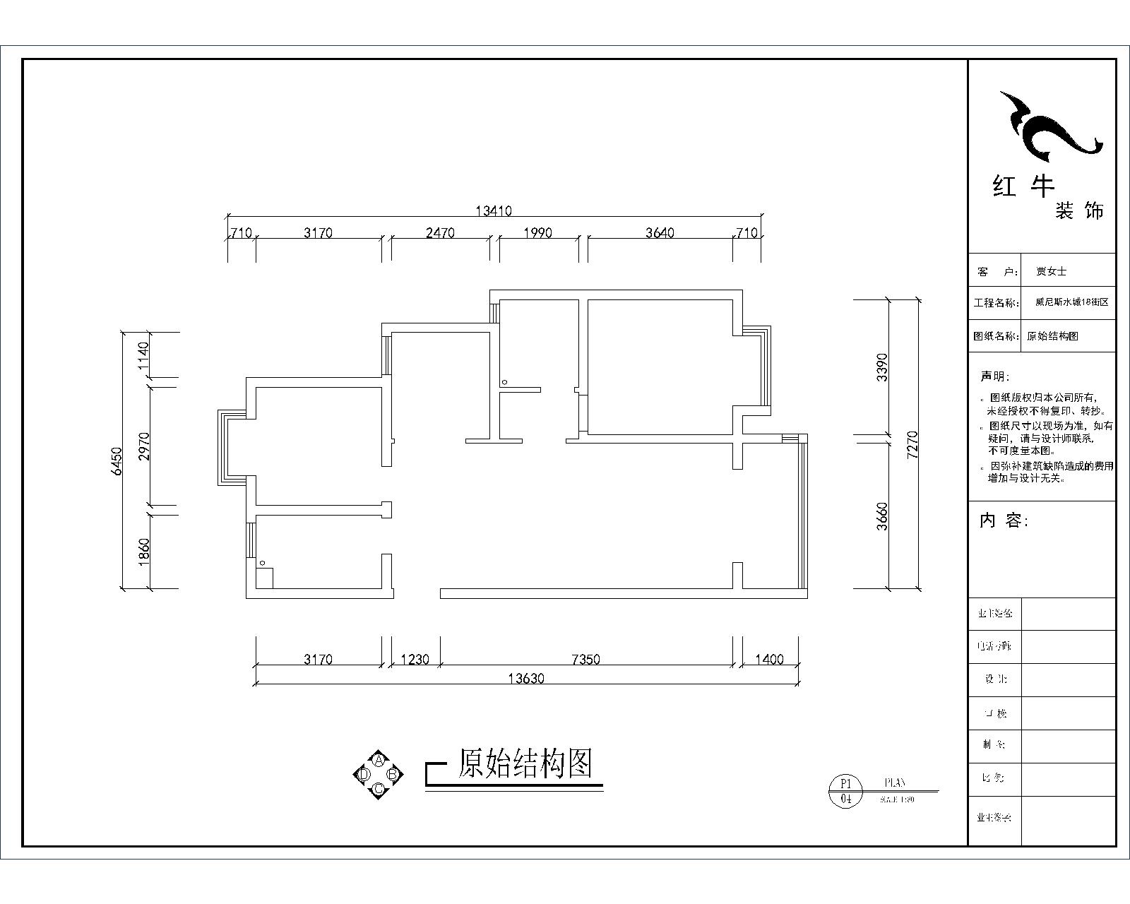 原始结构图