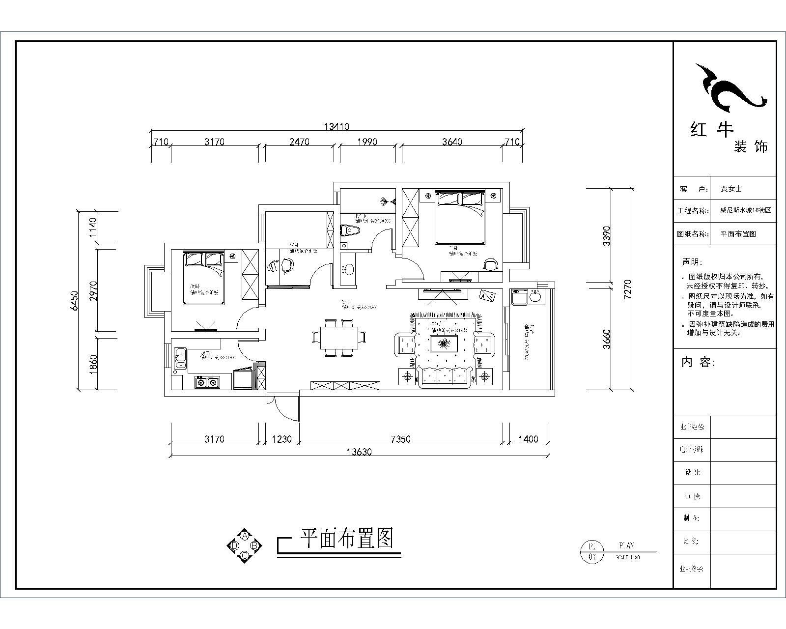 平面布置图