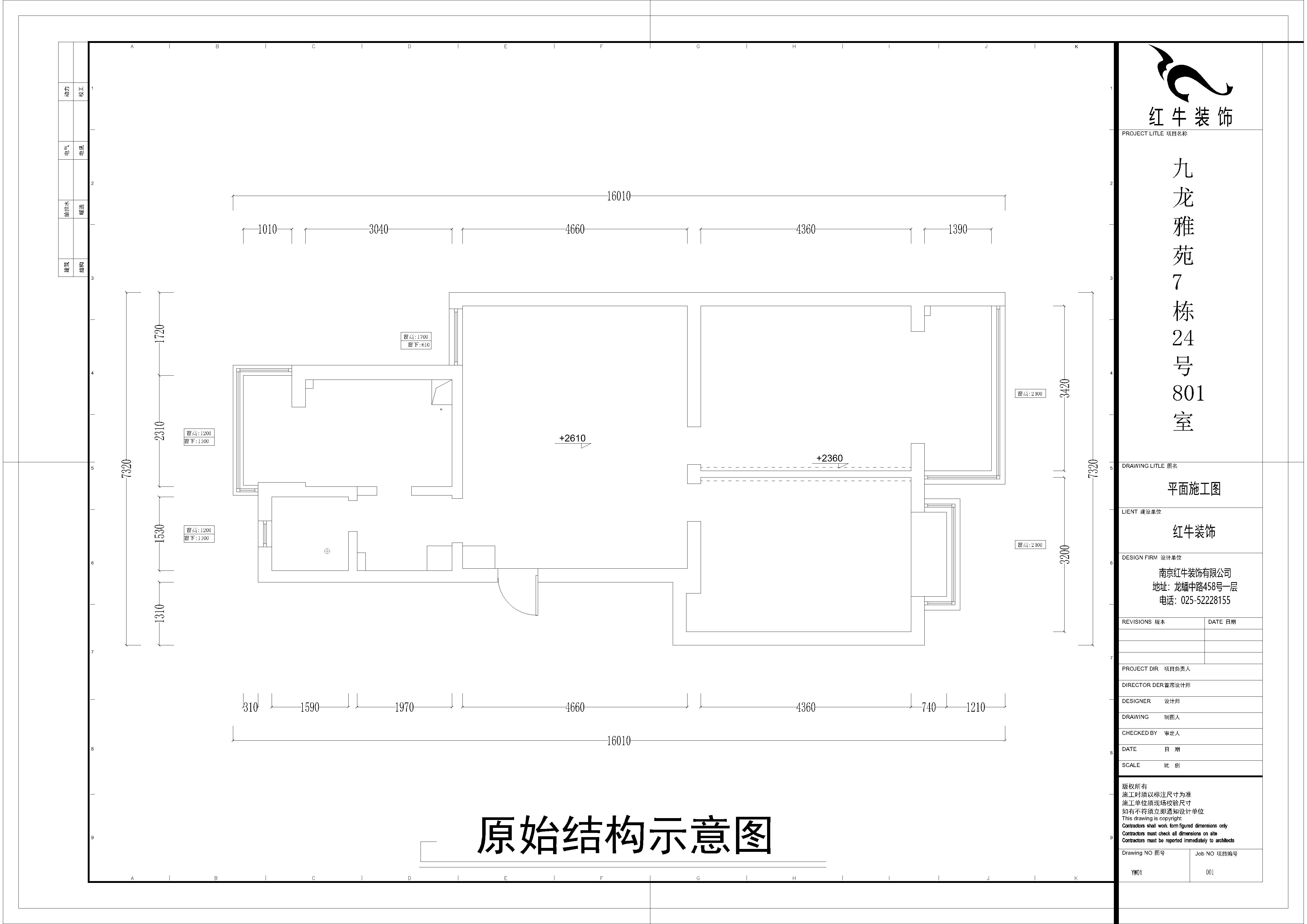 原始结构图