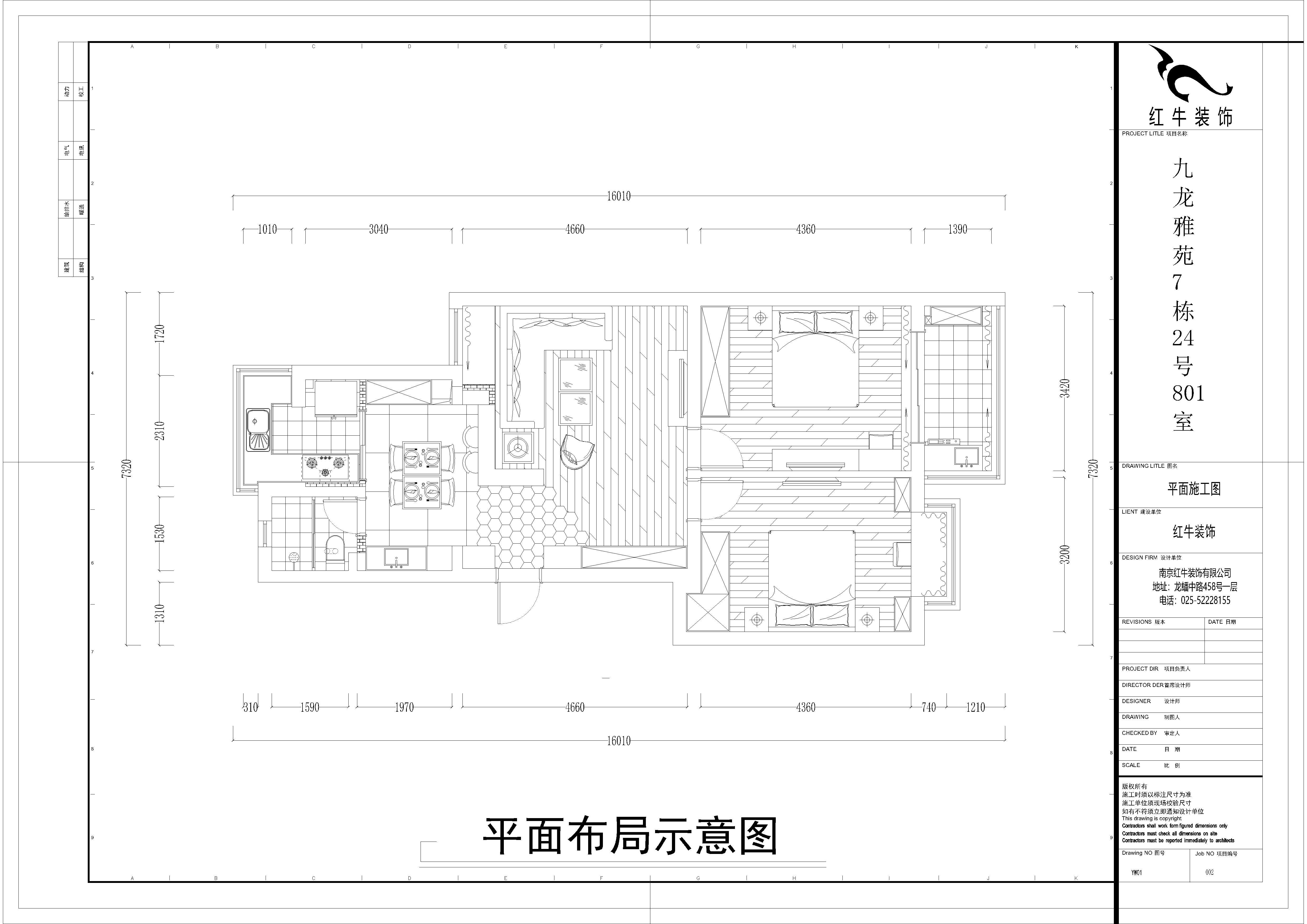 平面布局图