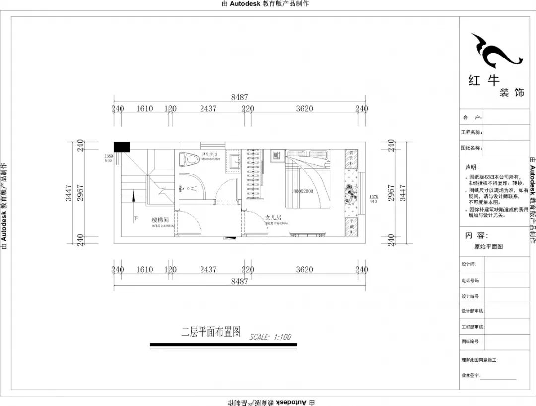 南京奥斯博恩庄园190平米现代中式风格装修  古典美学融入现代设计10二层平面布置图