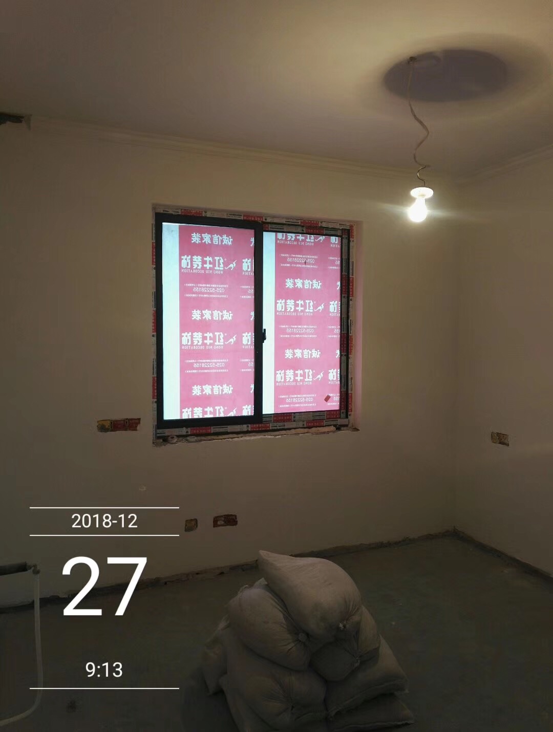 南京中山北路204-608瓦木验收