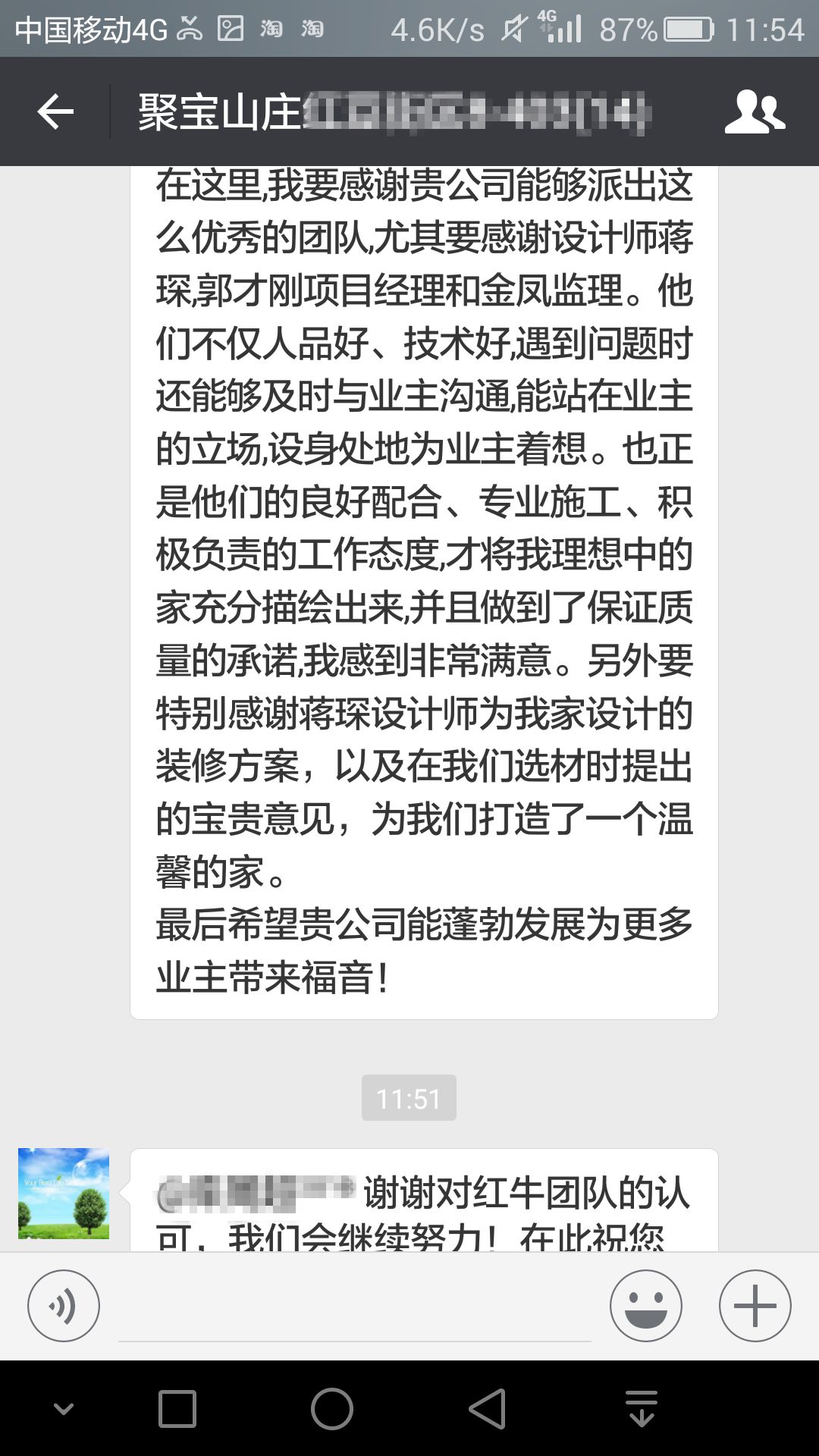 南京聚宝山庄137平米现代风格装修  年轻人的婚房可以这样装修51业主对红牛的评价