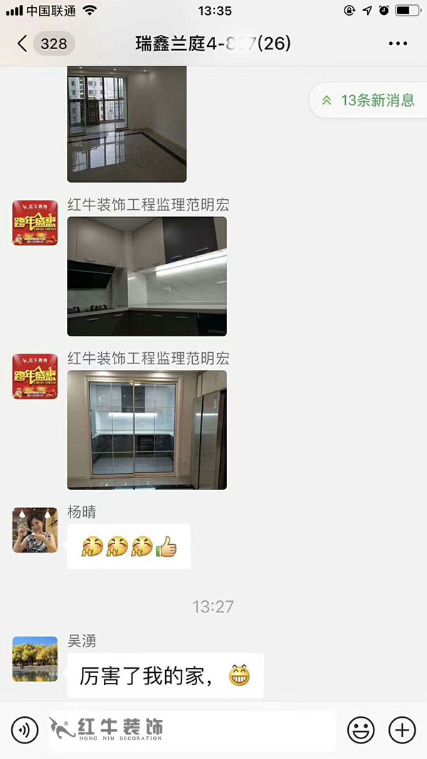 南京瑞鑫兰庭竣工客户看到红牛装修的效果，情不自禁地发出：“厉害了，我的家！”