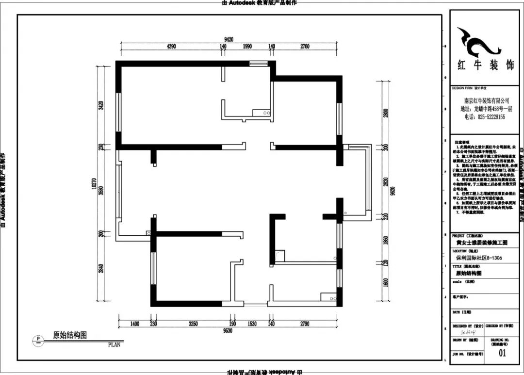 南京保利国际社区115平米简约美式风格装修01原始户型图