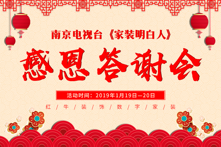 年末感恩答谢会,进店就有礼!