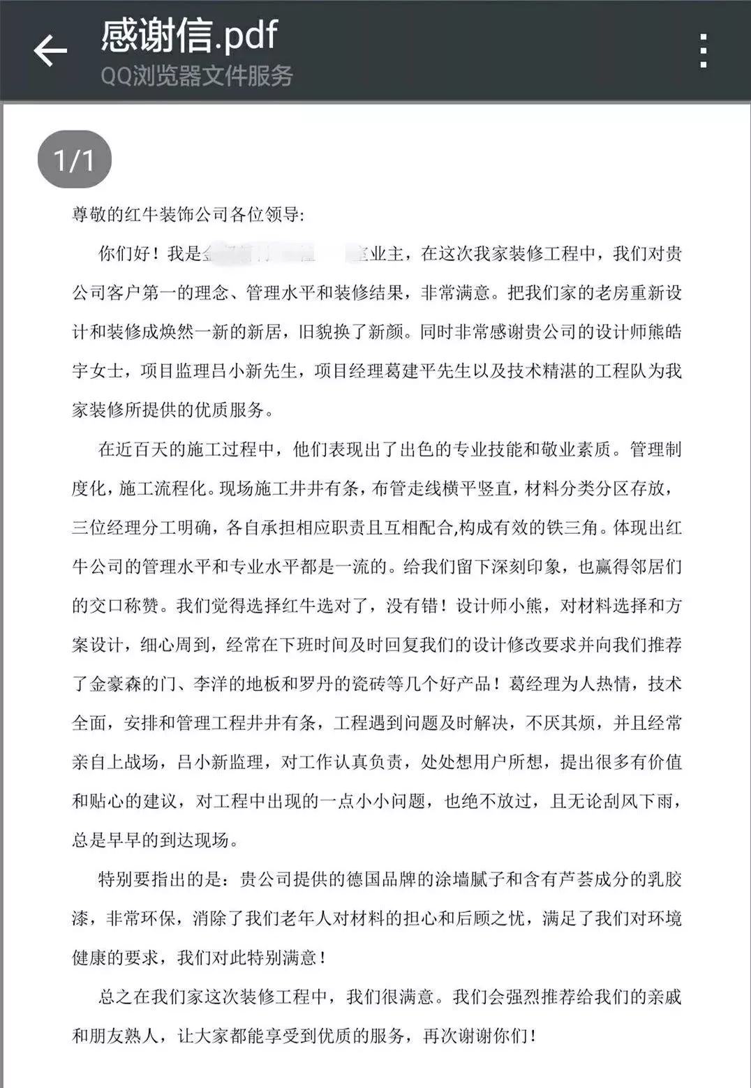 年末感恩答谢会，进店就有礼！