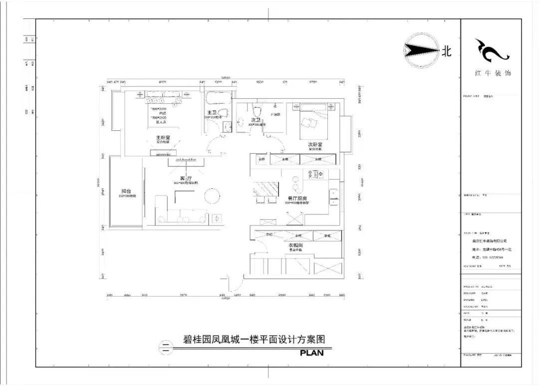南京140平精装房拆了重装，改造出温馨简美风之家！04碧桂园凤凰城一楼平面设计方案图