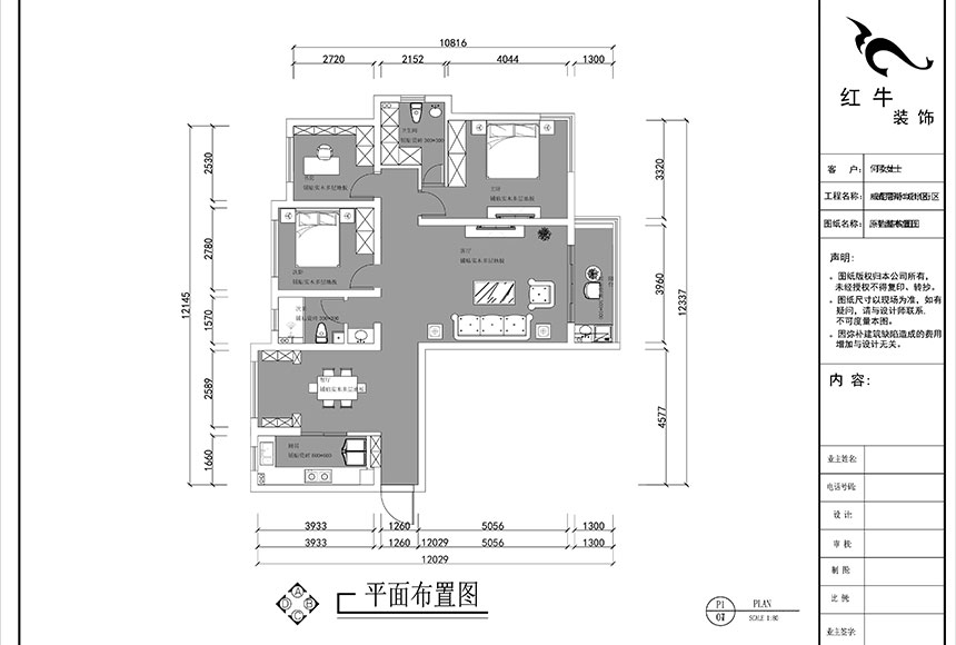 860x580_刘晓芳_南京威尼斯水城11街区3-1001_88㎡简美风格装修_平面布置图