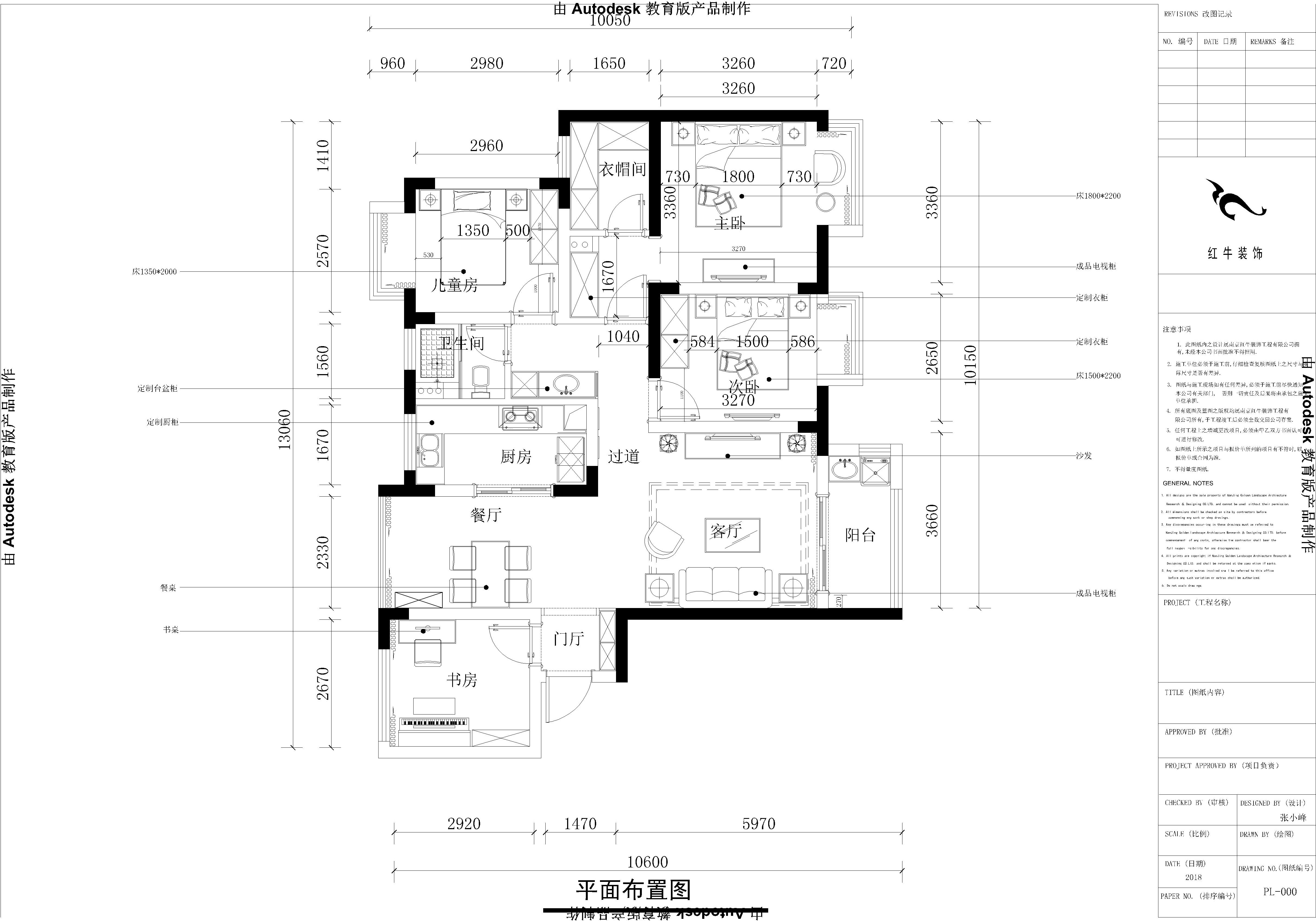 平面布置图