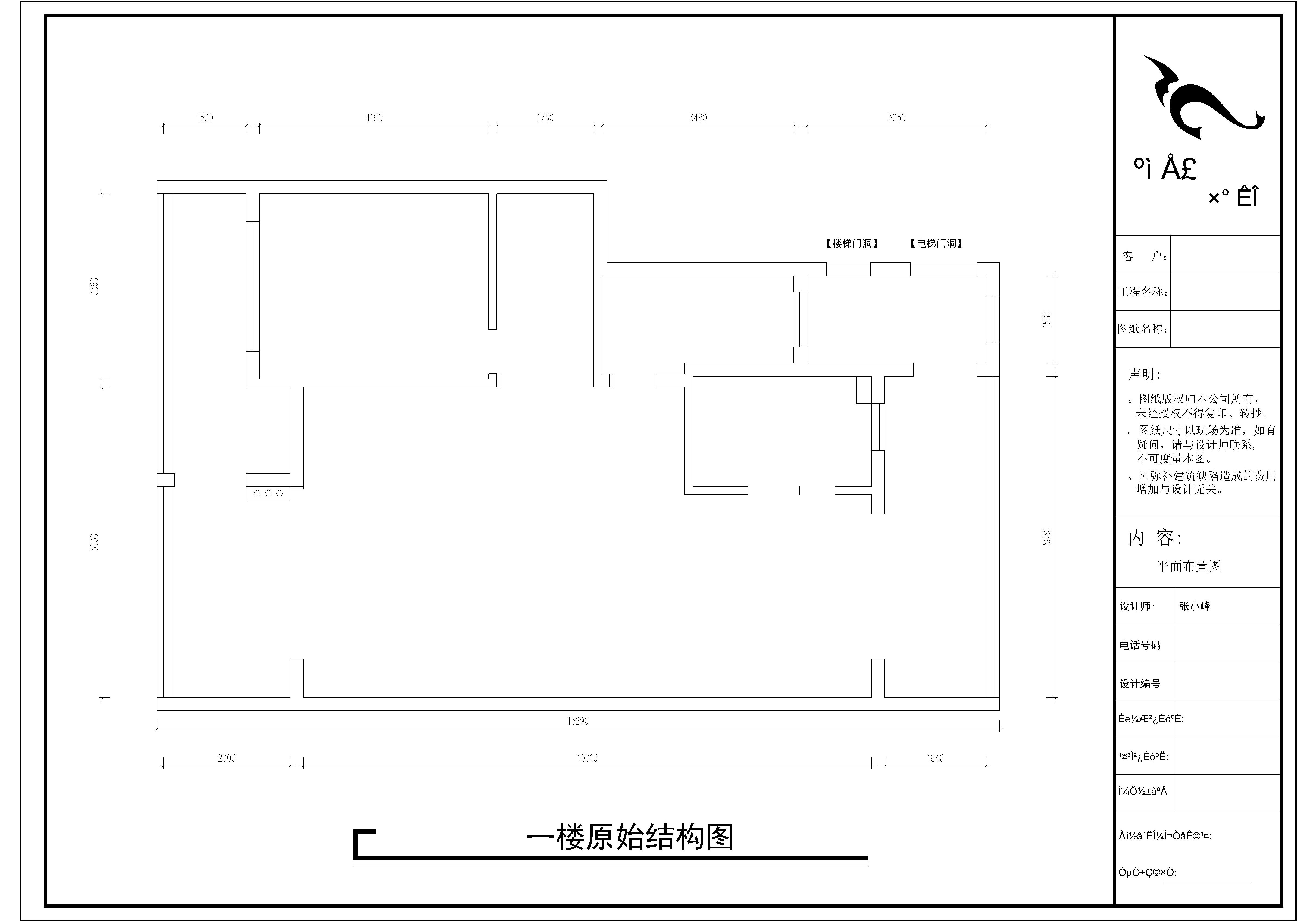 一楼原始结构图